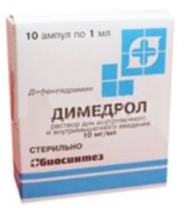 

Димедрол р-р в/в и в/м 1% 1мл №10