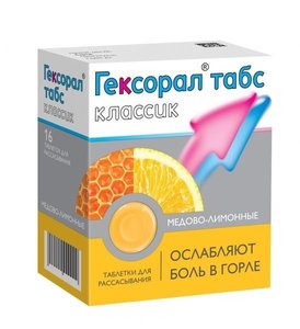 Гексорал Классик таб. д/рассас. Мед/Лимон №16