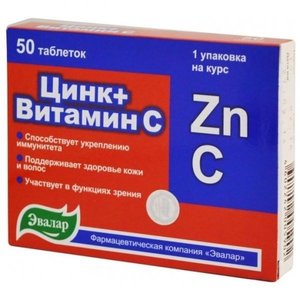 Цинк+Витамин С таб. №50