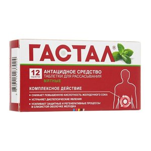 Гастал таб. д/рассас Мятные №12