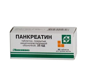 Панкреатин таб. п/о 25ЕД №60 панкреатин таблетки 25ед 60