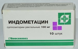 Индометацин супп. рект. 100мг №10
