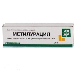 

Метилурацил мазь 10% 25г