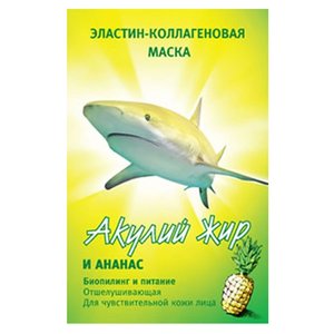 Акулий жир маска эластин-коллаген ананас 10мл apivita маска детокс для лица тыква саше 8 мл 2 шт