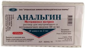 

Анальгин р-р д/ин. 50% 2мл №10