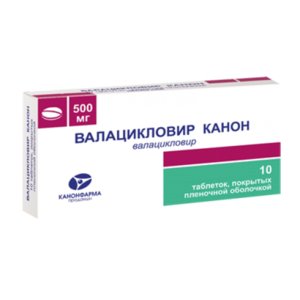 Валацикловир-Канон таб. п.п.о. 500мг №10 валацикловир таблетки 500мг 10