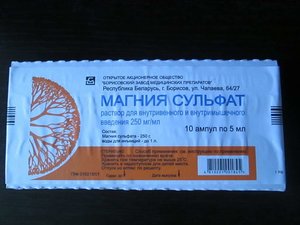 Магния сульфат р-р в/в 25% 5мл №10