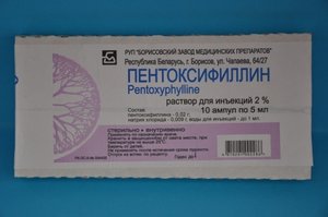 Пентоксифиллин р-р в/в и в/а 20мг/мл 5мл №10