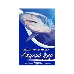 Акулий жир маска плацентарная д/лица зеленый чай эфф.лифт. 10мл