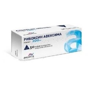 Рибоксин Авексима таб. п/о 200мг №50 фурадонин авексима таблетки 50 мг 20 шт