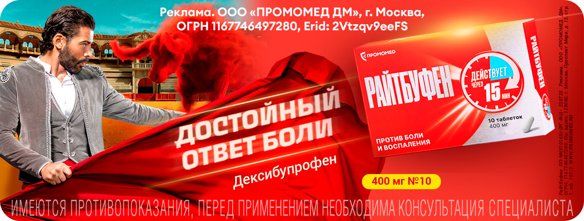 Райтбуфен
