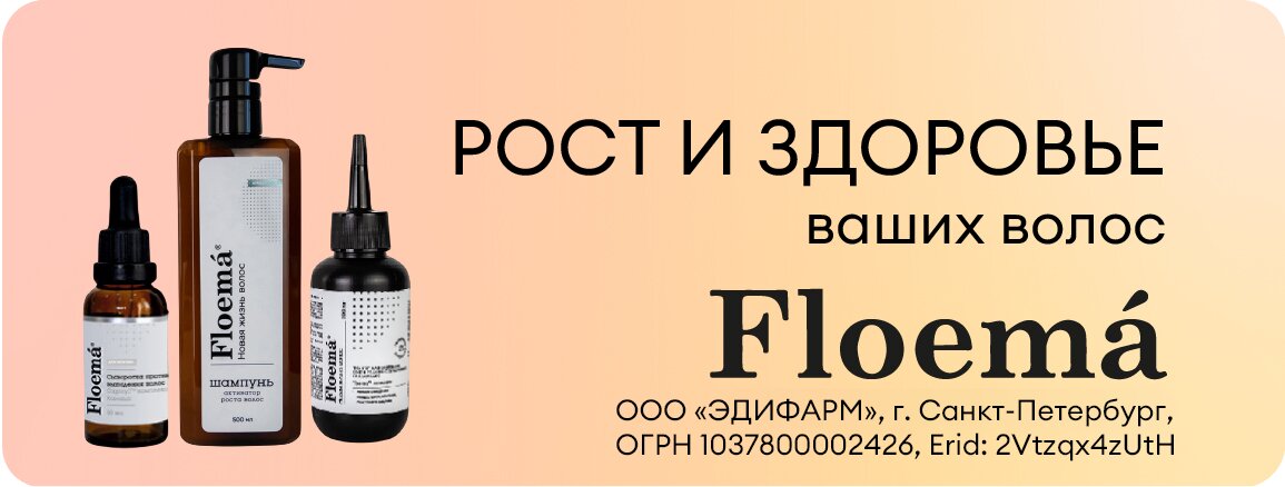 Флоэма