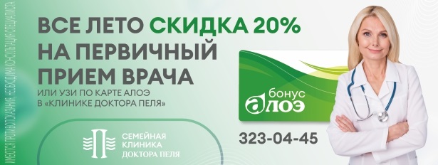 Интернет-аптека «Алоэ» – Заказ лекарств через интернет с доставкой в ...