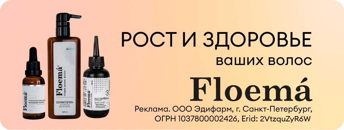 Флоэма