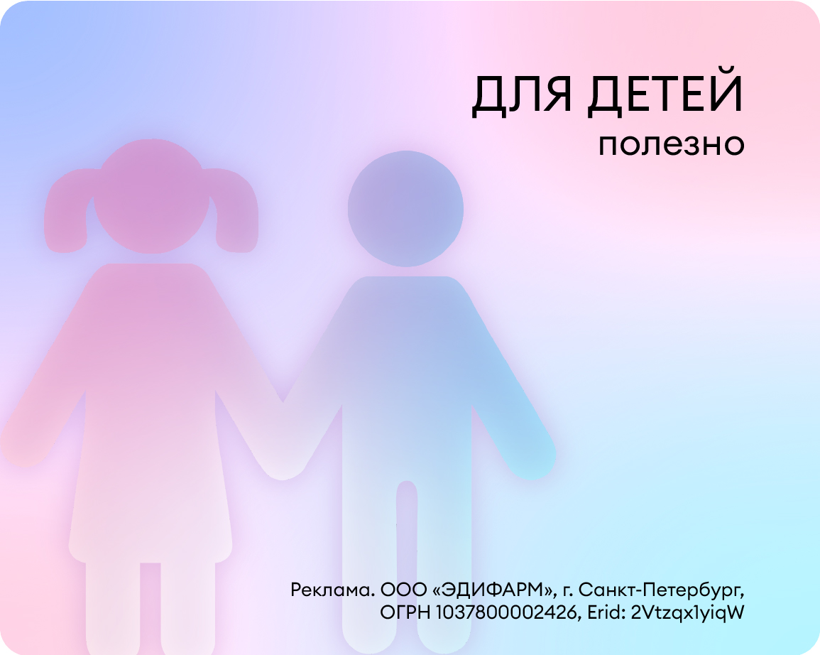 Летняя аптечка для детей