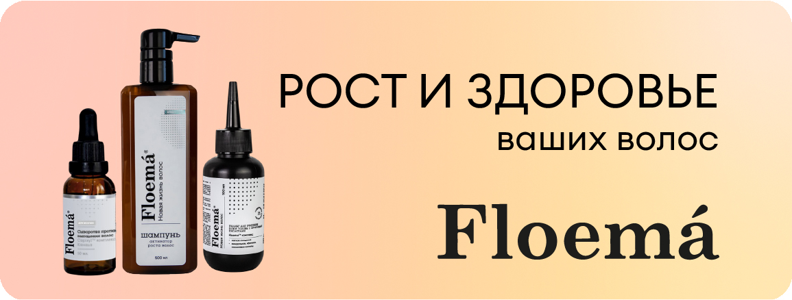 Флоэма