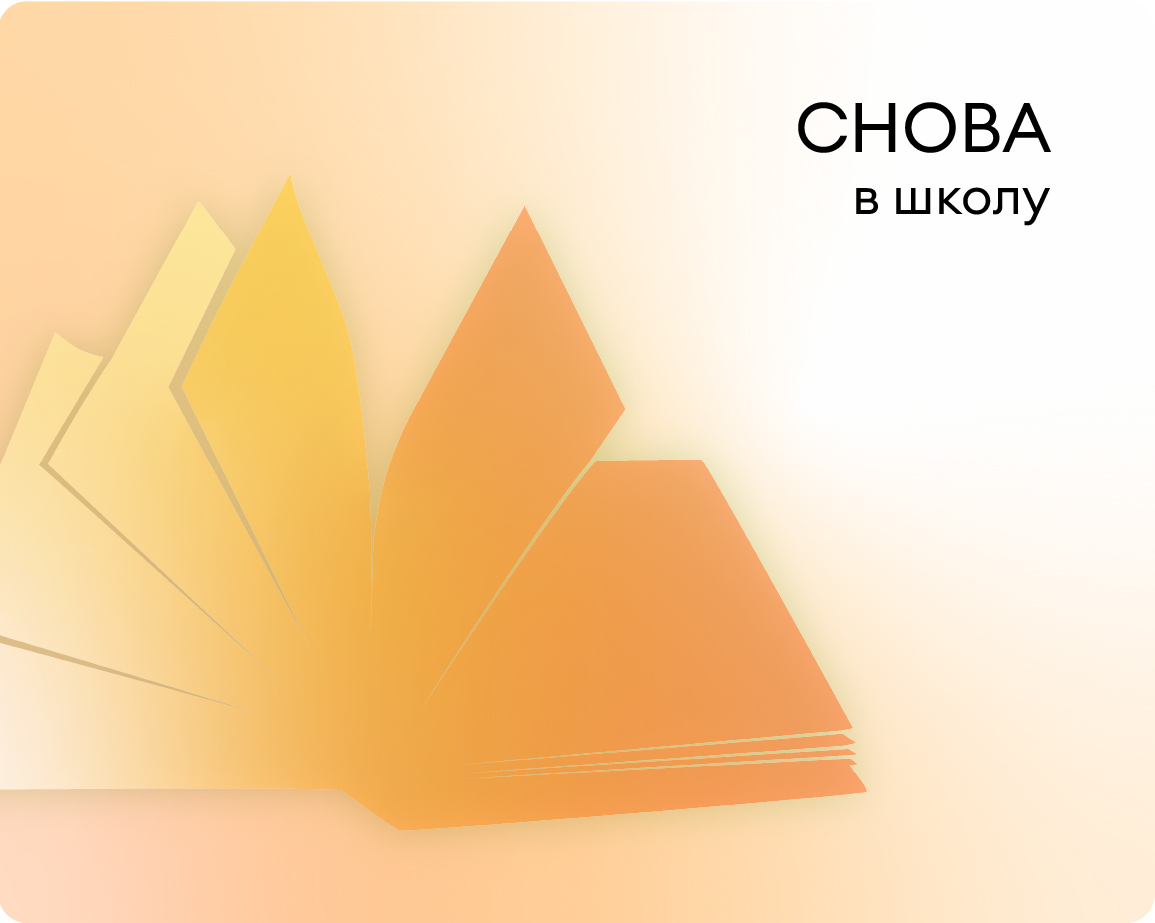 Аптечка для школьника